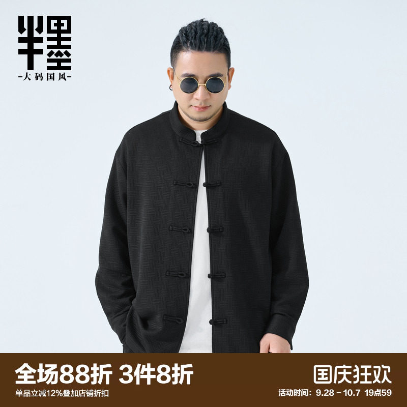 半墨大码男装新中式立领衬衫男士秋季新款中国风盘扣唐装外套宽松图片