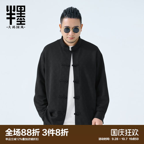 半墨大码男装新中式立领衬衫男士秋季新款中国风盘扣唐装外套宽松