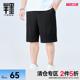 薄款 肌理感運動休閑褲 短褲 胖子加肥加大五分褲 潮流 男夏季 半墨大碼