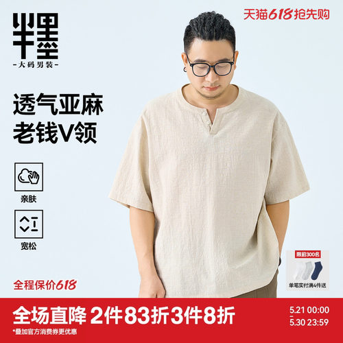半墨大码男装亚麻V领短袖T恤男夏季宽松轻薄透气老钱风棉麻半袖T