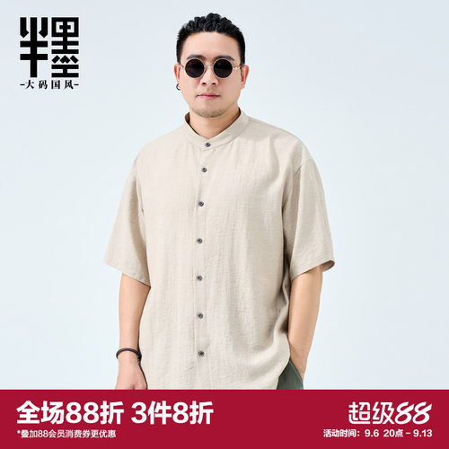 半墨大码男装新中式短袖男夏季新款新中式亚麻衬衫特大码胖子上衣