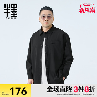襯衫 襯衣寬松加肥加大翻領外套 半墨大碼 工裝 秋季 新款 長袖 男裝 男士