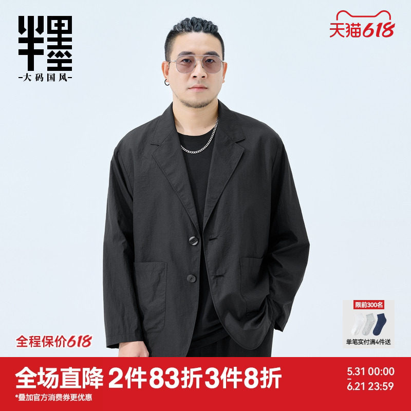 半墨大码男装春季薄款西服男宽松胖子加肥加大防晒空调西装外套男