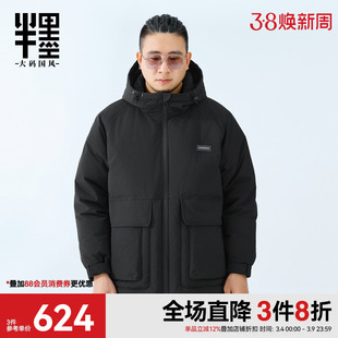 半墨特大码工装羽绒服男冬季新款石墨烯加厚保暖宽松户外羽绒外套