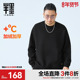 半墨加绒卫衣男款 肌理感宽松加肥加大胖子外套男大码 2025冬季 新款