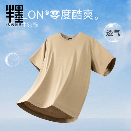 [零度系列]半墨抗菌凉感短袖T恤男薄款透气打底上衣加肥加大男装