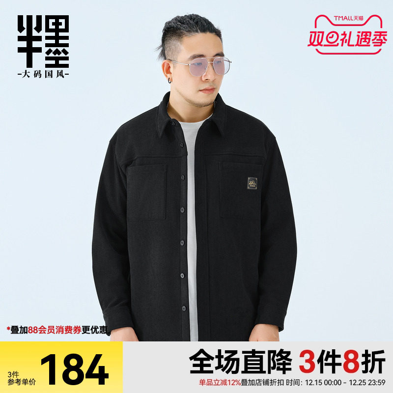 半墨大码男装加绒长袖衬衫男冬季新款加厚宽松加肥加大胖子衬衣男