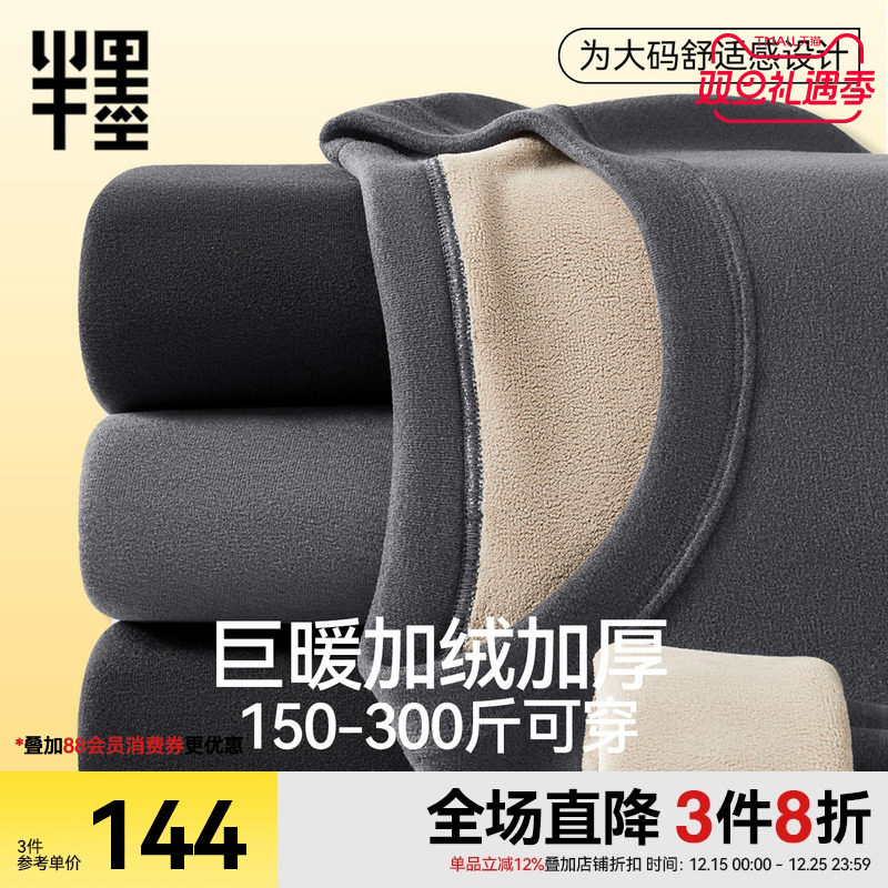 半墨大码男装加绒加厚秋冬保暖套装胖子打底内衣男款防寒秋衣秋裤