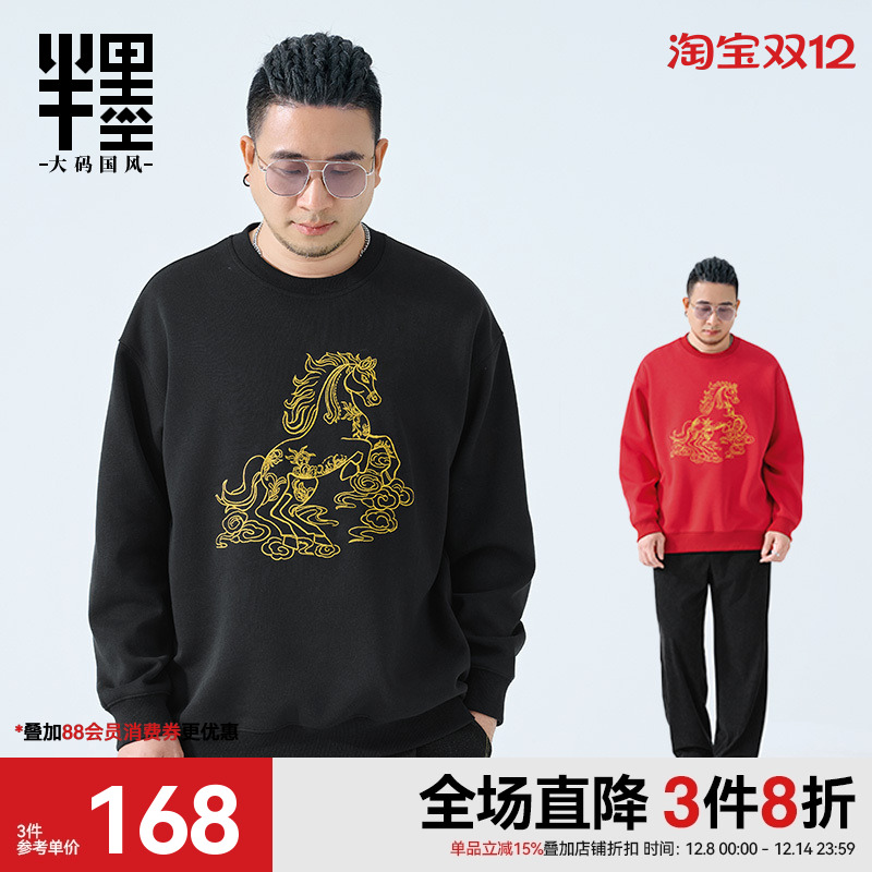 半墨大码男装马年刺绣卫衣男士宽松加肥加大胖子红色本命年外套潮