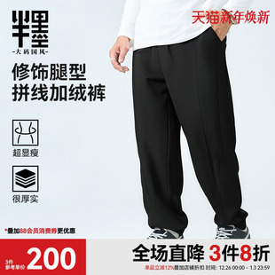男士 重磅加绒裤 冬季 新款 半墨大码 宽松加肥加大拼线胖子休闲裤 男裤