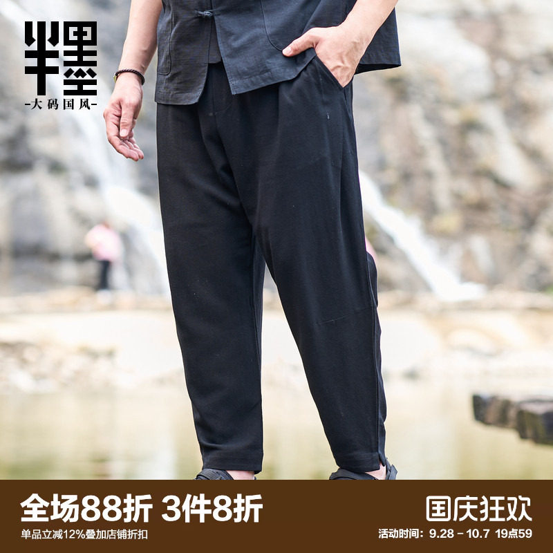 半墨夏季亚麻裤宽松胖子图片