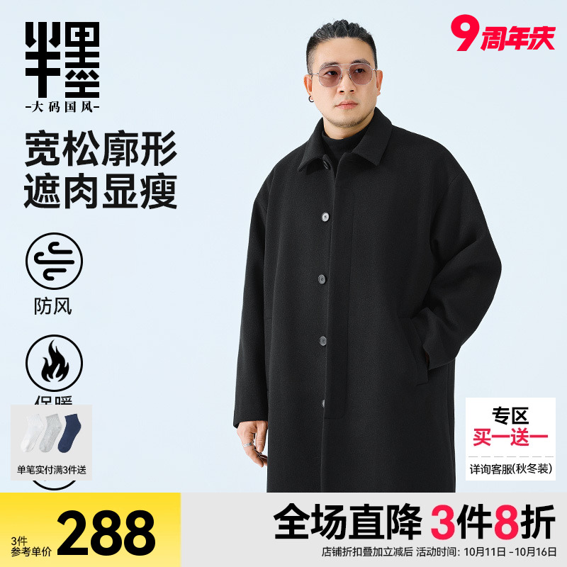 半墨中长款毛呢大衣男款冬季新款加厚保暖商务行政风衣外套男大码