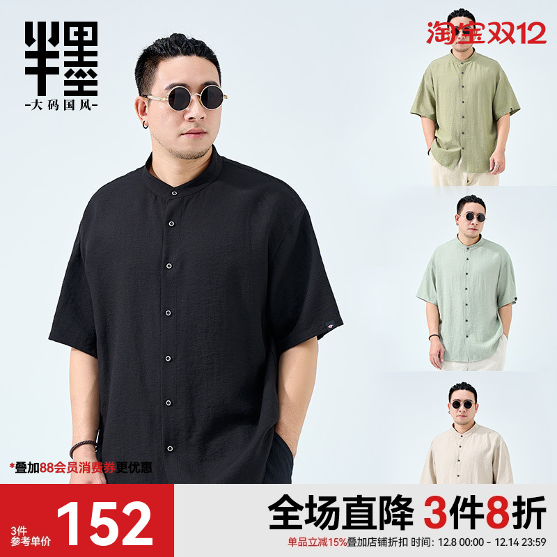 2025衬衣加肥加大衬衫半墨