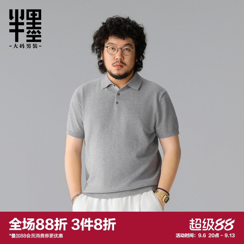半墨大码男装老钱风polo衫短袖T恤男宽松休闲秋季新款针织衫毛衣图片