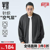 空气层 休闲宽松针织拉链开衫 半墨大码 棒球领夹克春季 外套 男装