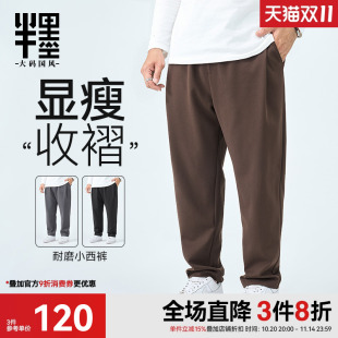 长裤 肥佬裤 男宽松加肥加大胖子休闲收褶西装 2025秋季 子 裤 半墨大码