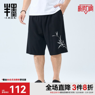 男夏季 亚麻短裤 宽松新中式 竹子刺绣休闲裤 半墨大码 胖子五分裤 男装