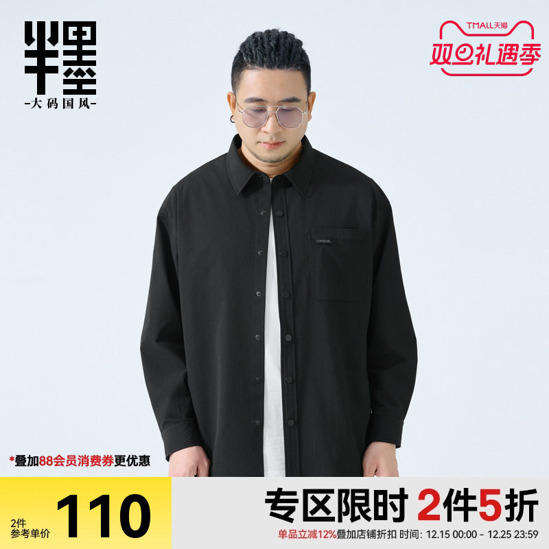 半墨大码男装工装衬衫男长袖2025秋季新款宽松加肥加大翻领外套潮