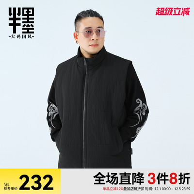 半墨大码男装立领棉马甲男冬季新款宽松加肥加大防风保暖背心外套