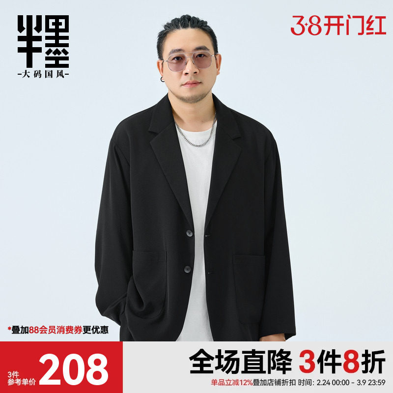 半墨平驳领休闲西服男春季宽松加肥加大单排扣西装外套特大码男装