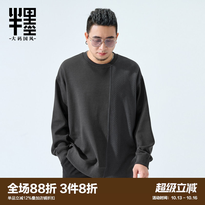 半墨大码男装圆领卫衣男2026秋季新款拼接撞色原创设计秋装外套潮