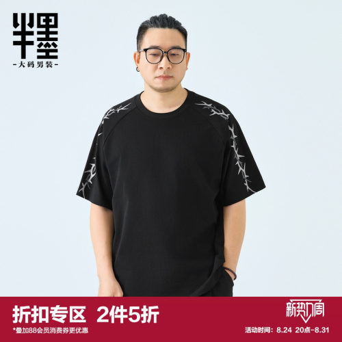半墨大码男装胖子短袖T恤男夏季新款荆棘印花宽松纯棉薄款半袖T恤