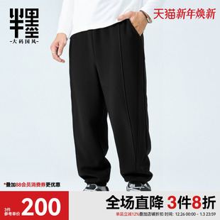 男士 重磅加绒裤 冬季 新款 半墨大码 宽松加肥加大拼线胖子休闲裤 男裤