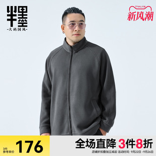 2025秋季 半墨大碼 男裝 搖粒絨外套男士 加厚保暖防風肥佬外套潮 新款