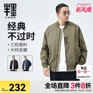 寬松三防秋季 半墨大碼 男裝 飛行員夾克外套男士 胖子運動棒球服 新款