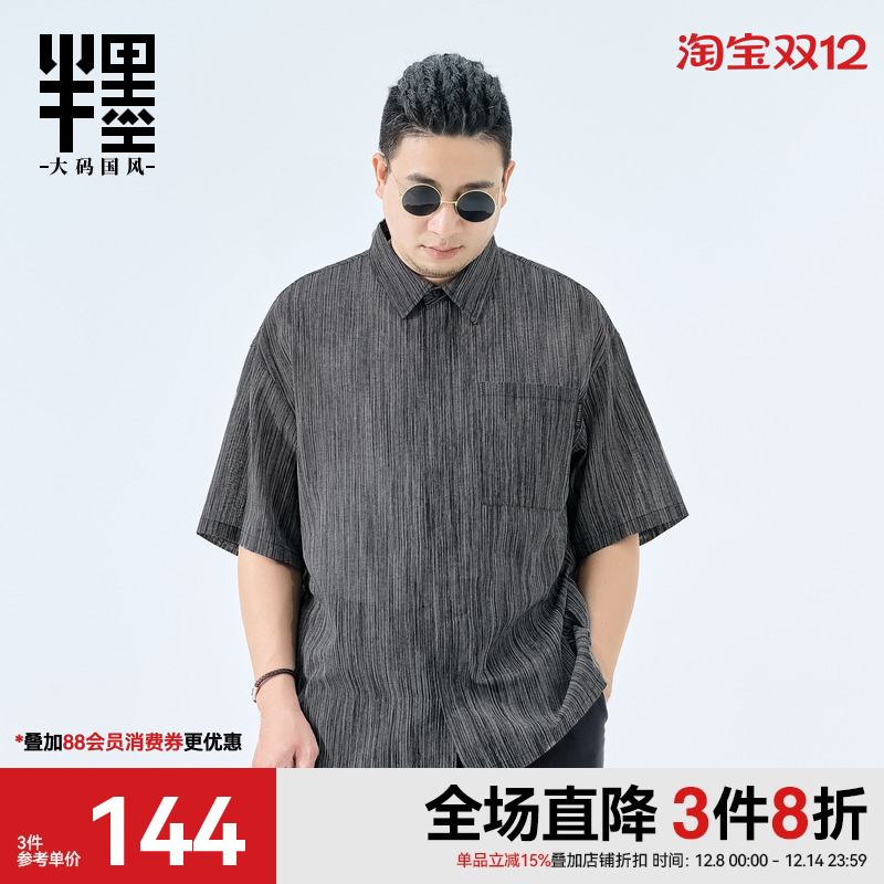 半墨复古亚麻衬衫男夏季薄款棉麻透气衬衣宽松胖子加肥加大码夏装