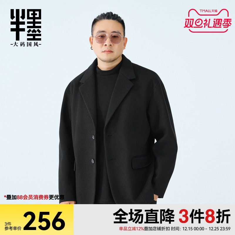 半墨冬季毛呢西装外套新款休闲商务宽松加肥加大毛呢西服大码男装