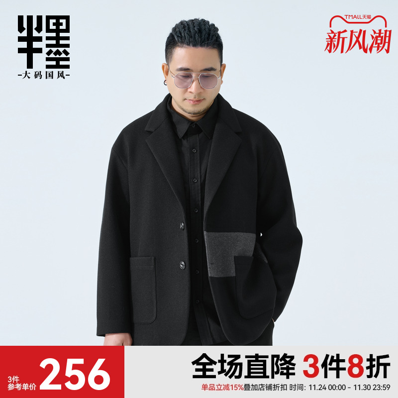 半墨大码男装短款毛呢西服男秋季宽松胖子撞色拼接休闲西装外套潮