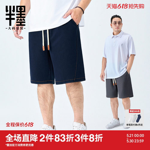 半墨大码男装天丝牛仔短裤男夏季宽松加肥加大胖子耐磨直筒五分裤