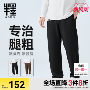 男士 子 半墨大碼 直筒休閑褲 衛褲 寬松加肥加大針織長褲 新款 男褲 秋季