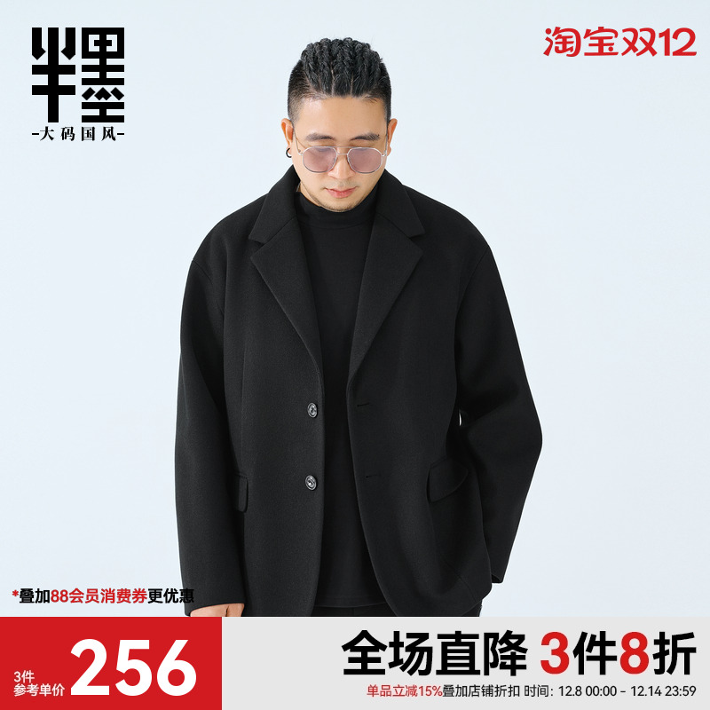 半墨大码男装冬季毛呢西装外套男休闲商务宽松加肥加大毛呢西服潮