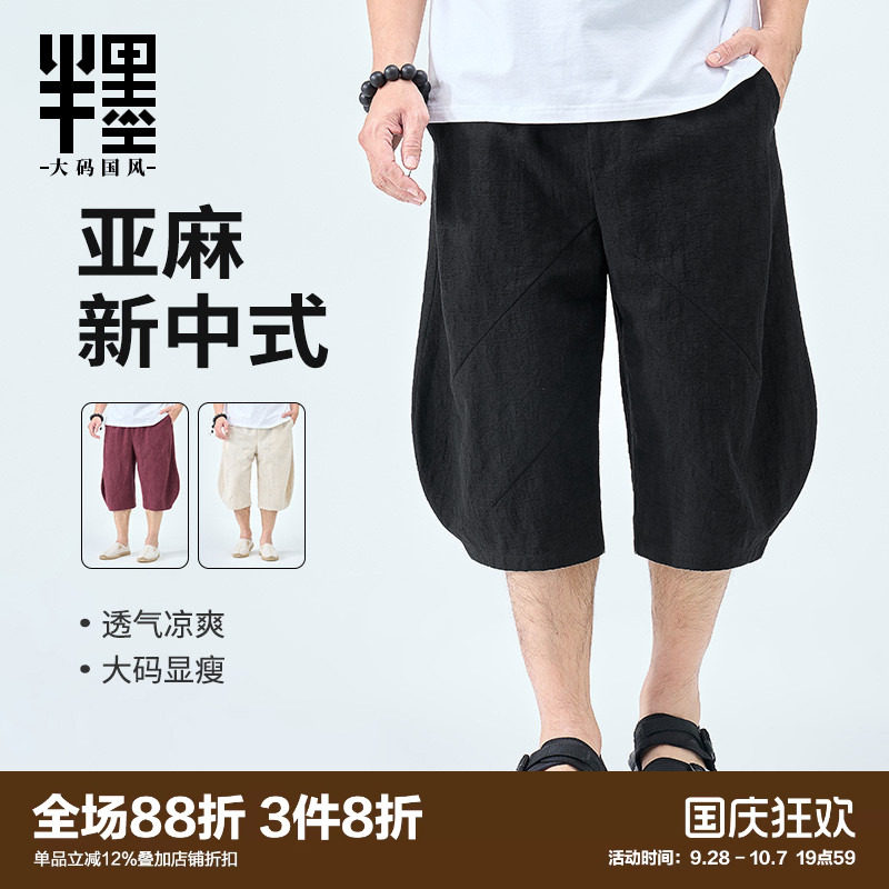 半墨新中式亚麻短裤男士夏季新款休闲透气中国风棉麻裤子大码男装图片