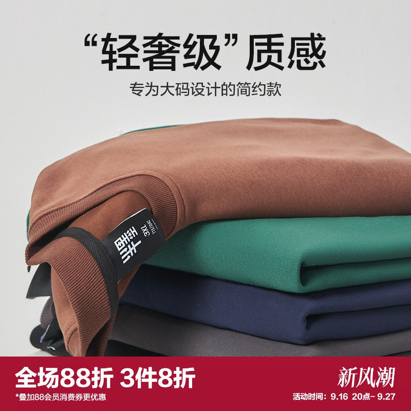 半墨大码男装卫衣男圆领图片