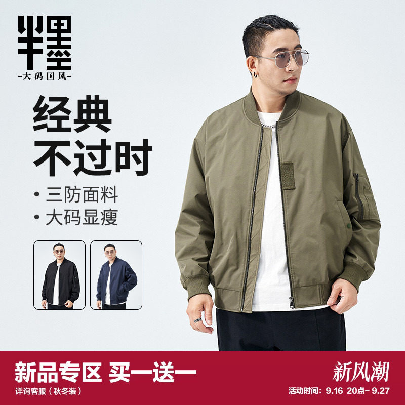 半墨男士夹克外套宽松图片