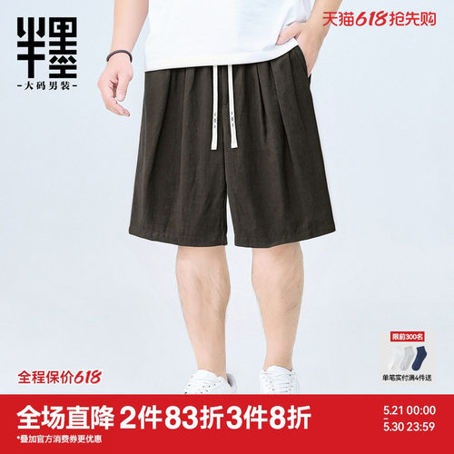 【天丝亚麻】半墨大码男裤亚麻短裤夏季新款阔版莱赛尔直筒五分裤