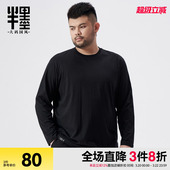 200斤春装 半墨大码 T恤男宽松加肥加大胖子肥佬纯棉打底衫 长袖 男装