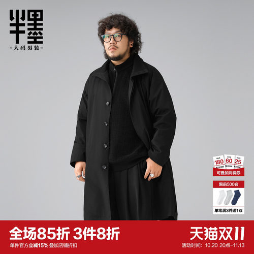 半墨大码男装中长款风衣外套男士高级感秋季胖子宽松立领防风大衣