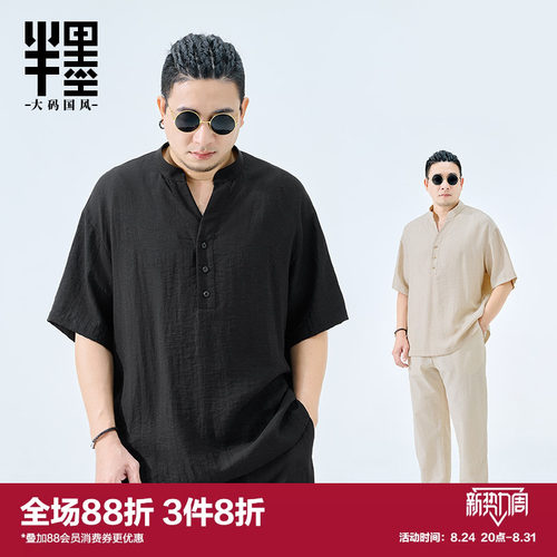 半墨新中式V领短袖衬衫男2026夏季亚麻透气T恤宽松胖子特大码衬衣