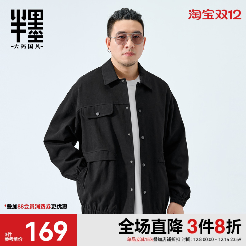 半墨大码男装翻领夹克男秋季新款教练工装外套宽松胖子秋装上衣潮