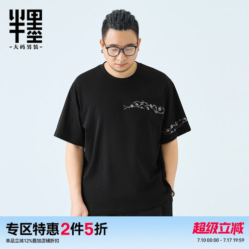 半墨大码男装纯棉圆领短袖T恤男夏季薄款宽松中国风梅花绣花半袖T