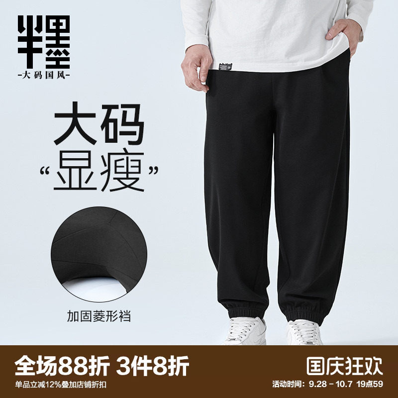 半墨大码男装菱形裆休闲裤2026秋季新款宽松加肥加大裤子肥佬长裤图片