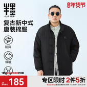 男装 新中式 立领棉服男士 半墨大码 冬季 中国风马年绣花保暖棉衣外套