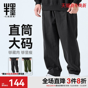 男休闲冬季 直筒裤 加绒加肥加大宽松长裤 男士 子 半墨大码 肥佬裤 男装