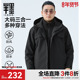 男装 冲锋衣式 夹克男秋季 半墨大码 新款 户外防水宽松三合一连帽外套