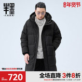 半墨中长款 加厚石墨烯自发热羽绒外套大码 羽绒服男士 宽松三防冬季