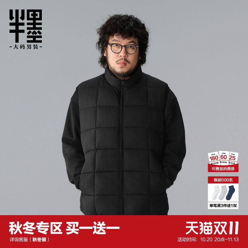 半墨大码男装立领轻薄棉马甲男冬季背心胖子宽松保暖棉衣外套坎肩